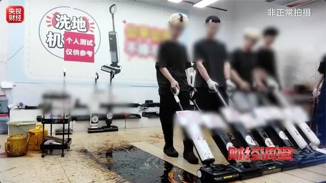 央视曝家电测评造假链条:测评直播间偷偷动手脚抹黑竞品
