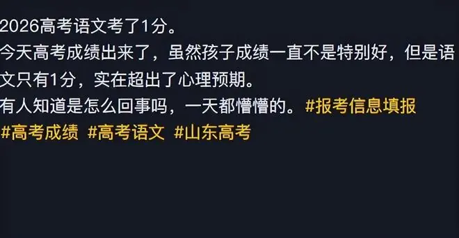 怎么可能只考了1分,单亲妈妈要求复核儿子语文成绩,他爸才刚走