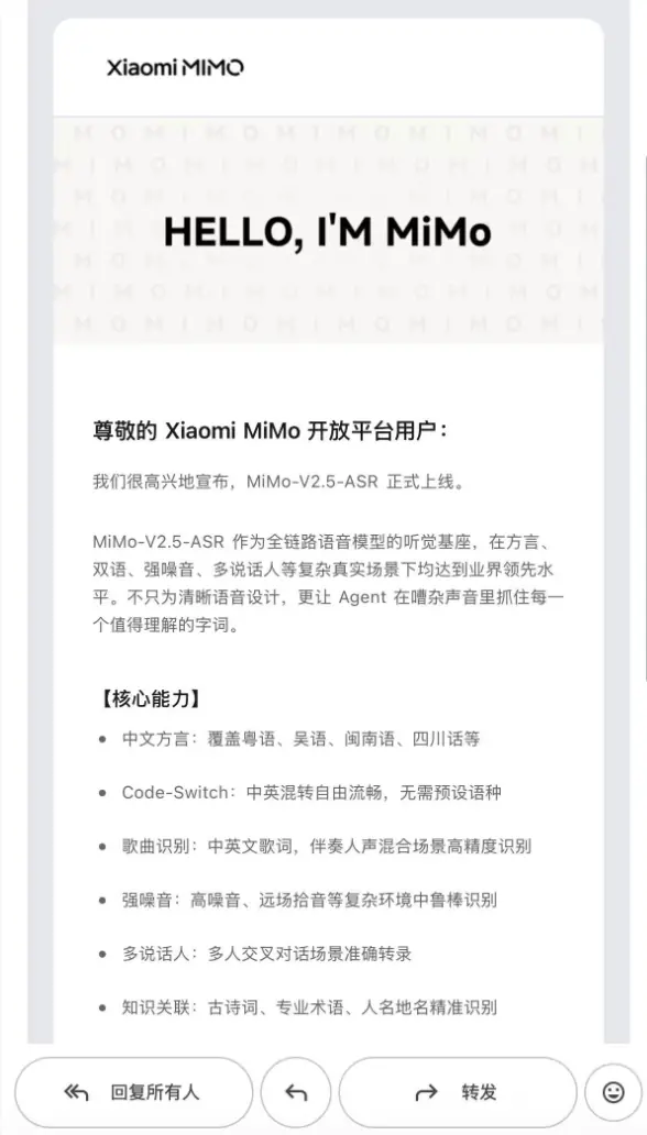 小米发布MiMo-V2.5-ASR语音模型:方言、中英混识、抗噪等能力行业领先