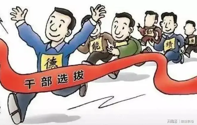 中年以后不要搞提拔!