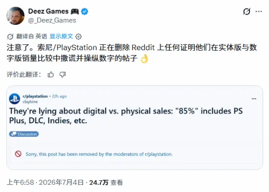 Reddit PlayStation版块删帖引争议:索尼数字销量数据统计口径遭质疑