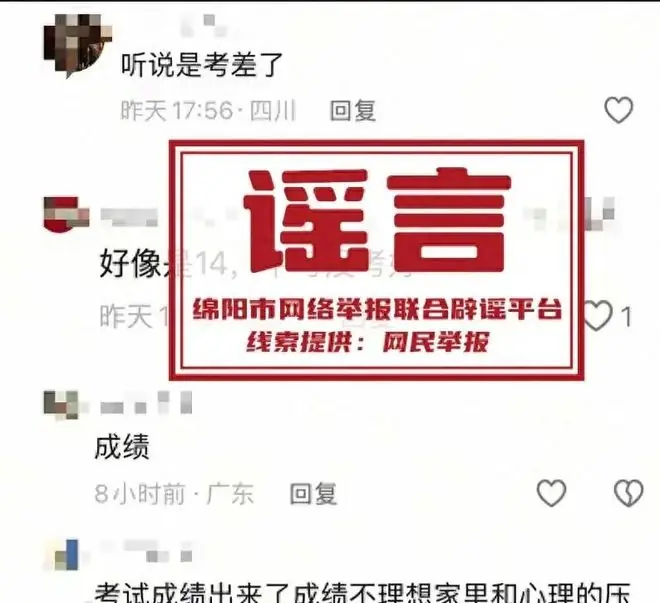 高考估分715查分299?试卷不是自己的?