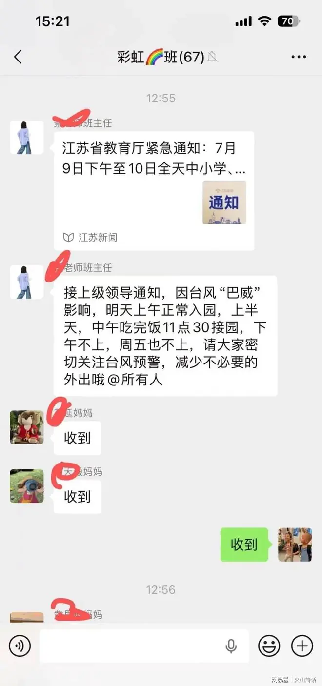 南京一幼儿园因台风预警停课!家长抱怨:目前艳阳高照,娃又砸手里了