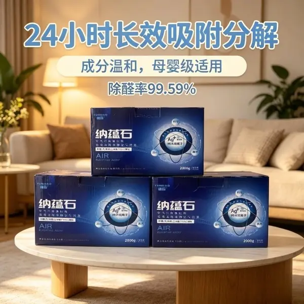 小户型全屋除醛全攻略 适配小空间六大分解除醛产品盘点