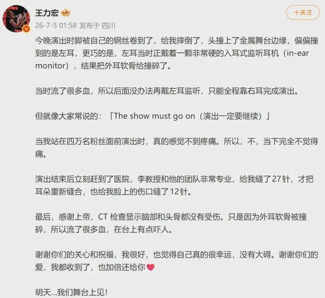 缝了39针后,50岁男星发视频透露伤情