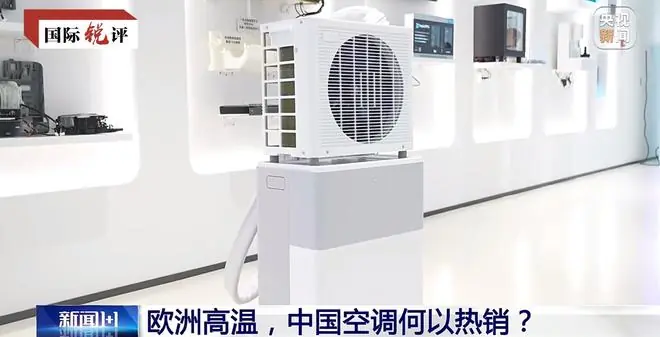国际锐评丨“中国制造”为何圈粉全球?