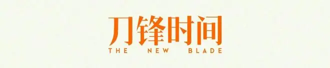 卸掉“藏地电影新浪潮”的标签后,他才真正看懂故乡|专访导演久美成列