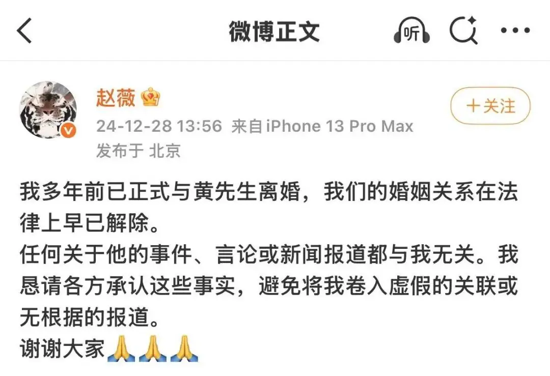 赵薇与黄有龙