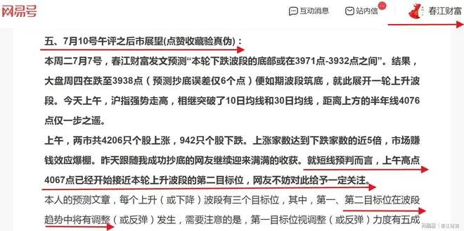 周末信息如何影响市场?明天是红色星期一?还是黑色星期一?