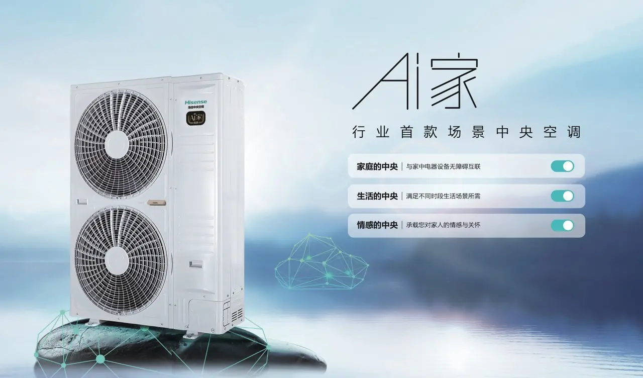 2026 除醛新风 AI 中央空调推荐:高端大宅如何打造全屋健康好空气?