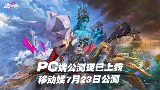 遗忘之海PC公测开启:记忆主题海洋开放世界正式扬帆