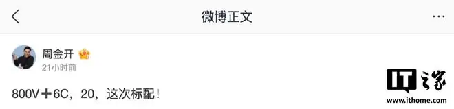 领克20标配800V碳化硅高压平台及6C补能倍率,三季度上市