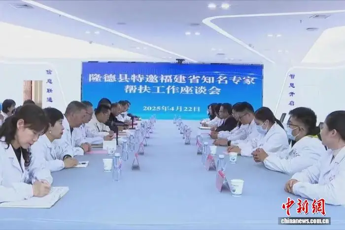 闽宁协作三十载:山海同心赋能宁夏隆德医疗惠民