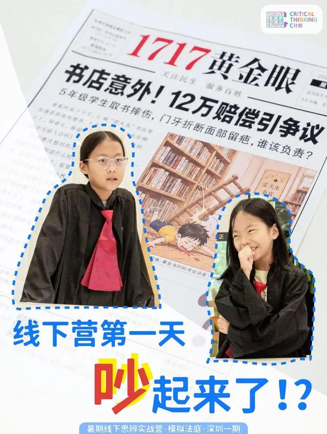 怎么在法庭“吵”起来了!?