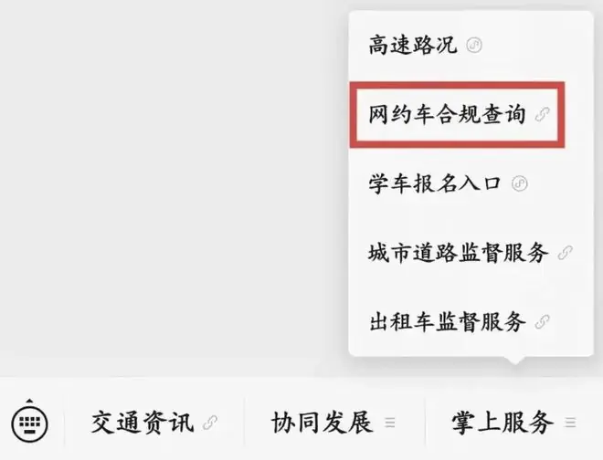 多地推行网约车“一车一码”,有望整治车辆非法营运乱象