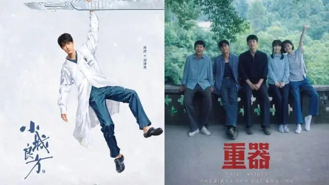 《小城良方》《重器》提上播出日程!央视大剧大片共创伙伴大会片单重磅发布
