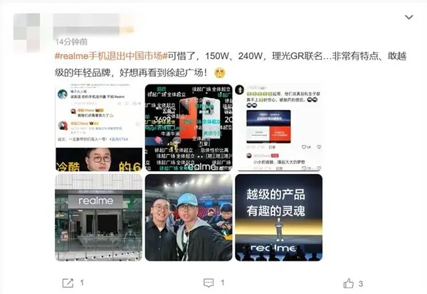 realme宣布暂别中国市场,聚焦海外强化性能与游戏体验