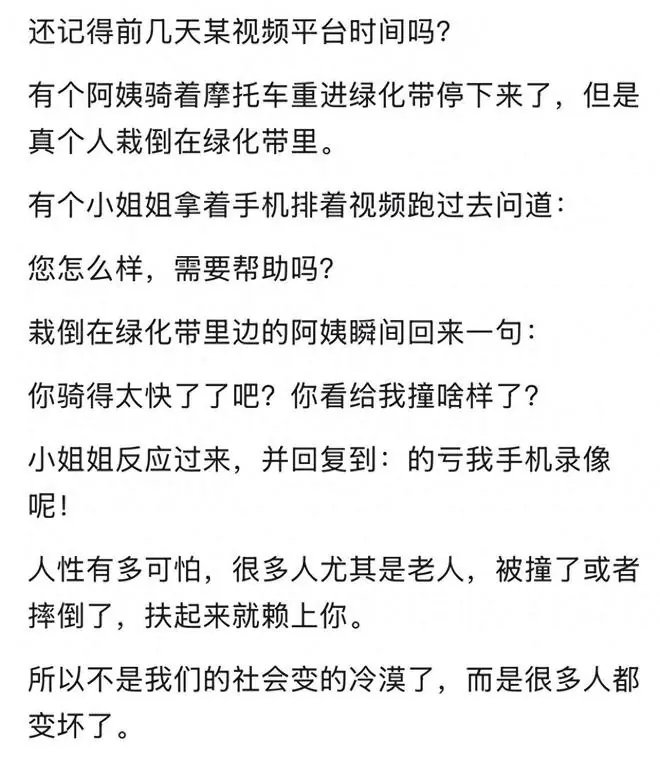 人性可以有多恐怖？网友：面对陌生人时记得把善良放进肚子里