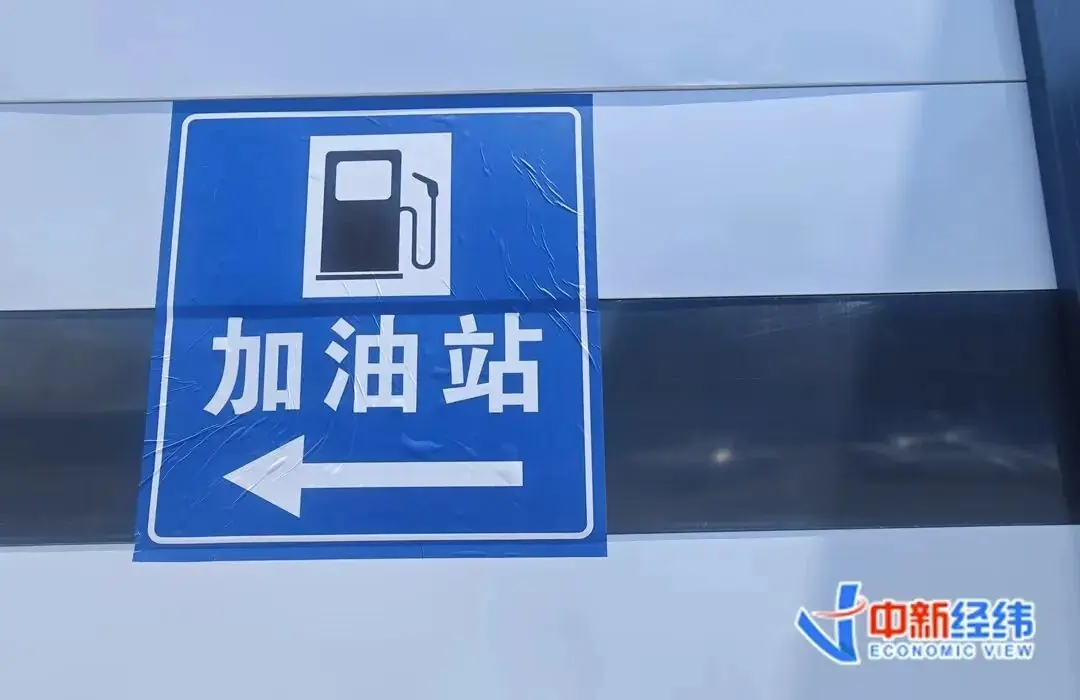 油价调整通知(今晚24时)