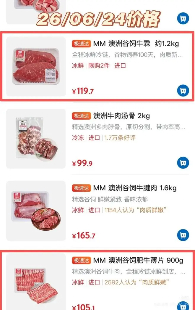 山姆被曝多款产品涨超30%,网友:太离谱