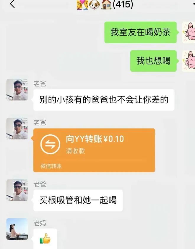 有个超级幽默的父母是啥体验?网友:这什么家庭群,能有400多人?