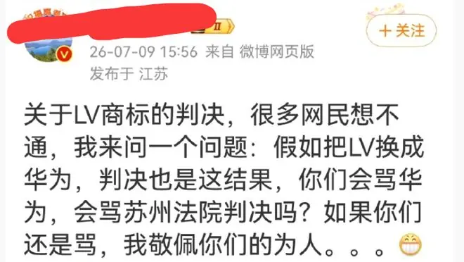 太过分!曝一律师为LV鸣不平,问如果把LV换成华为,你们会骂华为骂?