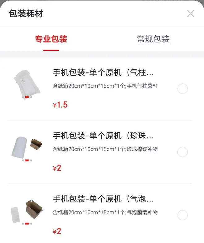 快递包装“瘦身令”实施第一周,探访成都快递站点:胶带窄了、纸箱薄了、循环代替一次性