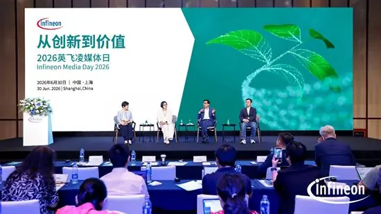 英飞凌 创新空间正式启用,以创新赋能产业可持续发展