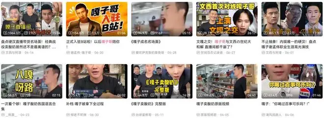 又整新活！嘎子哥杀进B站宣布“永不带货”，这次真能翻盘？