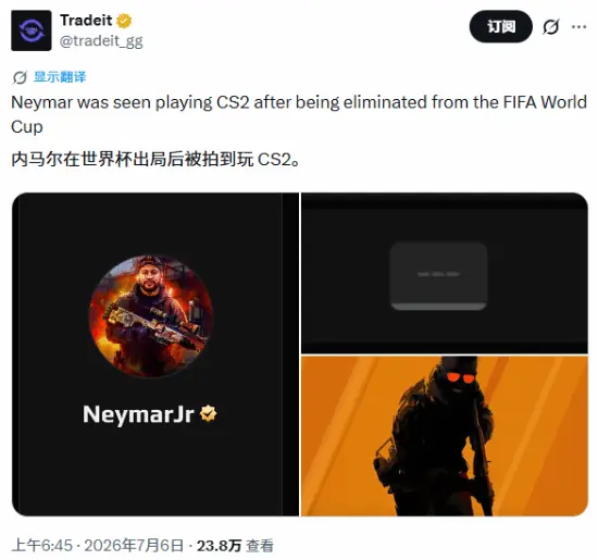 内马尔世界杯出局后现身CS2对局,游戏账号成球迷情绪新出口