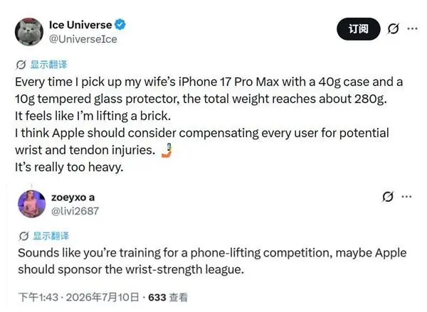 iPhone 18 Pro Max戴壳后重量超过半斤:被网友调侃为健身器材