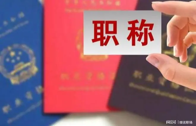 2026 教师法大改!职称不取消但彻底变天,直接影响 1800 万老师