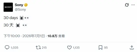 索尼官号宣传《蜘蛛侠》被群嘲:先管好你的PS部门!