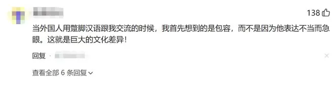 为什么会有外国人觉得中国人傲慢?因为我们学的英语在冒犯老外
