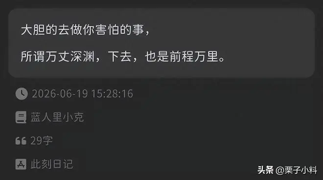 好牛的震撼角度!网友:这段话瞬间杀死了我的焦虑内耗!