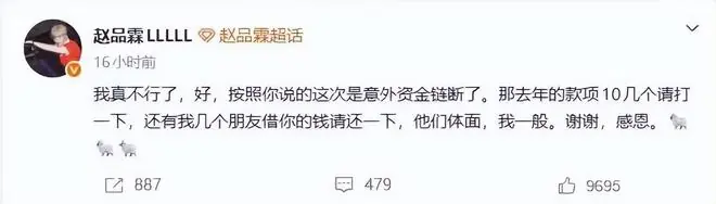 明星讨债,导演跑路,内部人士独家爆料