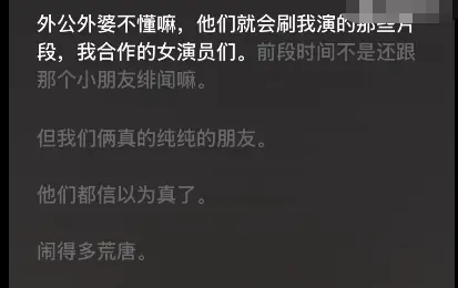 王安宇辟谣和关晓彤绯闻:真的纯纯的朋友