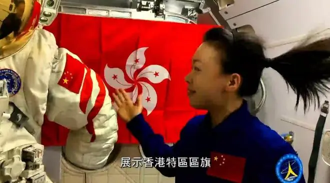黎家盈于太空站展示区旗 祝愿香港更加繁荣稳定
