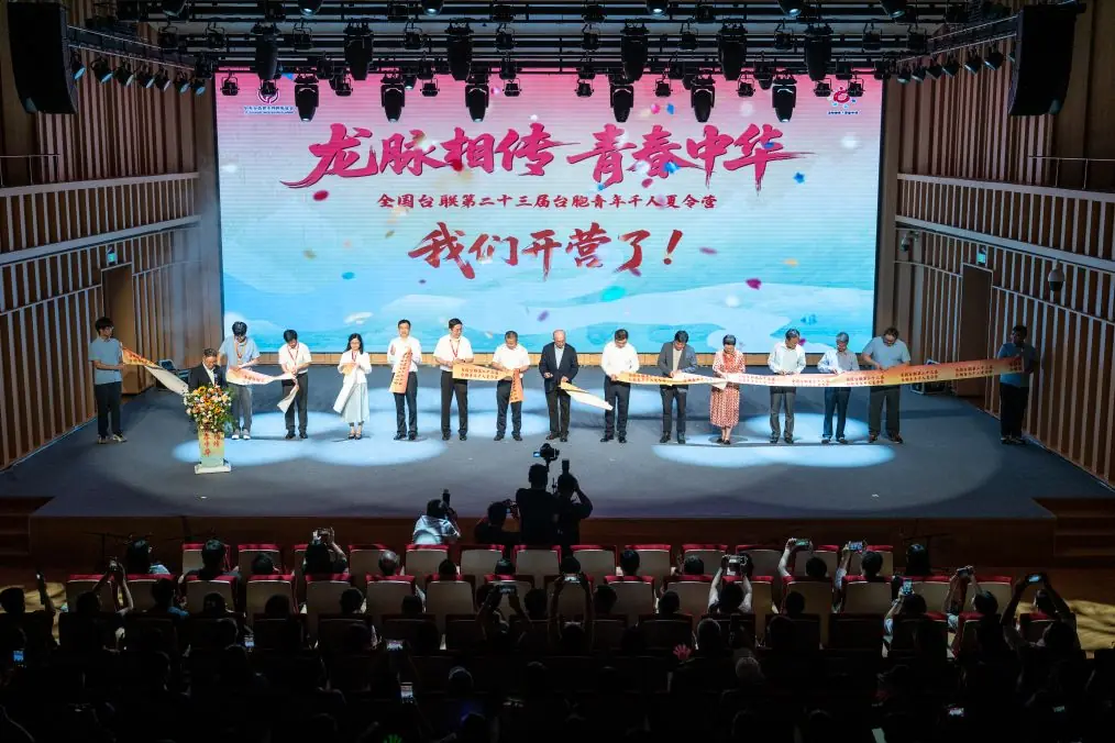 第二十三届台胞青年千人夏令营在武汉开营
