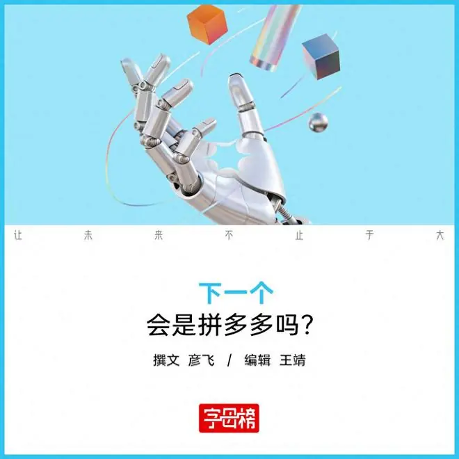 腾讯放“手”,AI没有大哥