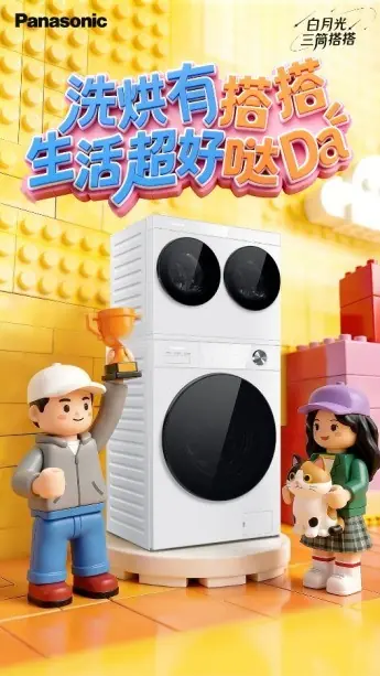 婴儿洗衣机推荐性价比:分区零交叉洗护,守护全家衣物健康