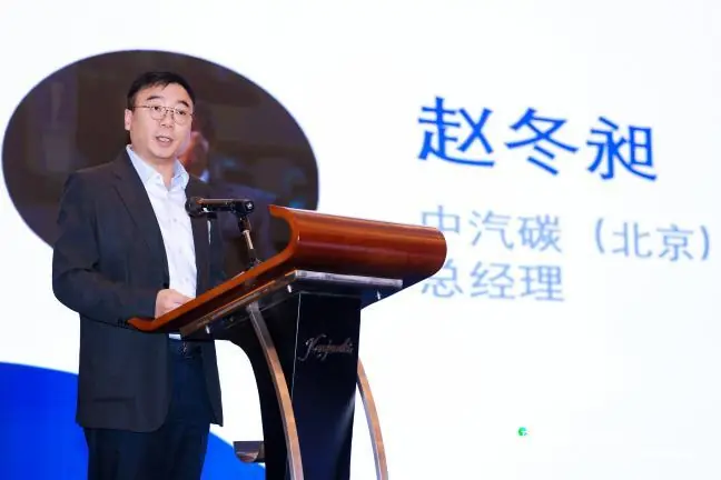 “碳路者·益起行”—新格局下汽车出海与产业链低碳协同转型大会成功举办
