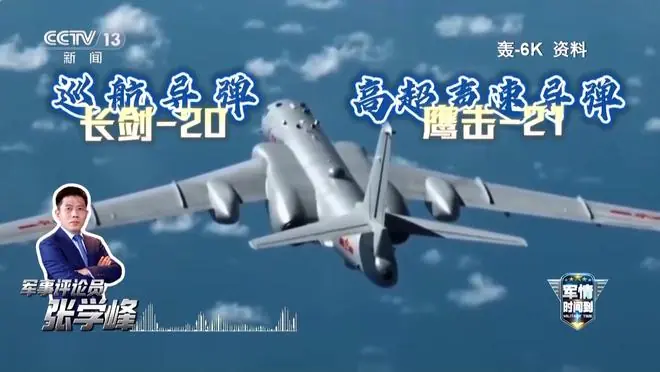 轰-6k、空警-500A齐亮相!中俄联合巡航阵容超硬核