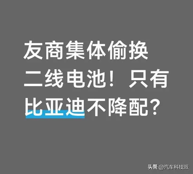 别被降价蒙蔽双眼!理想、蔚来、小鹏集体换二线电池,真相扎心了