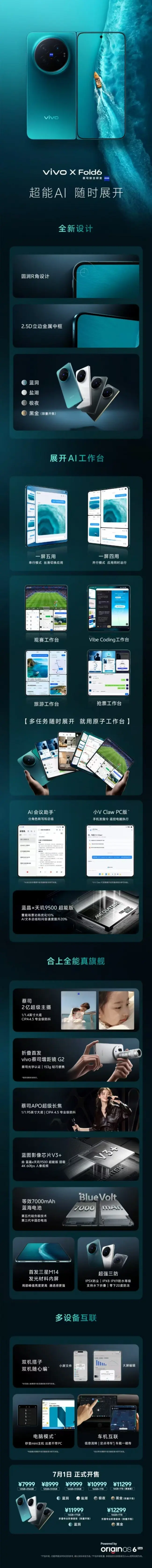 2026折叠屏四大品牌横评实测:AI办公续航影像防护