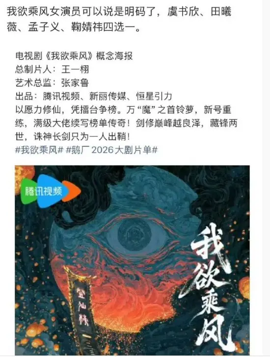 《我欲乘风》引热议!被传三搭却遭抵制?虞书欣丁禹兮困局太真实