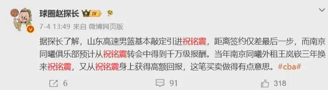 达成了!千万级交易!CBA又一笔重磅转会