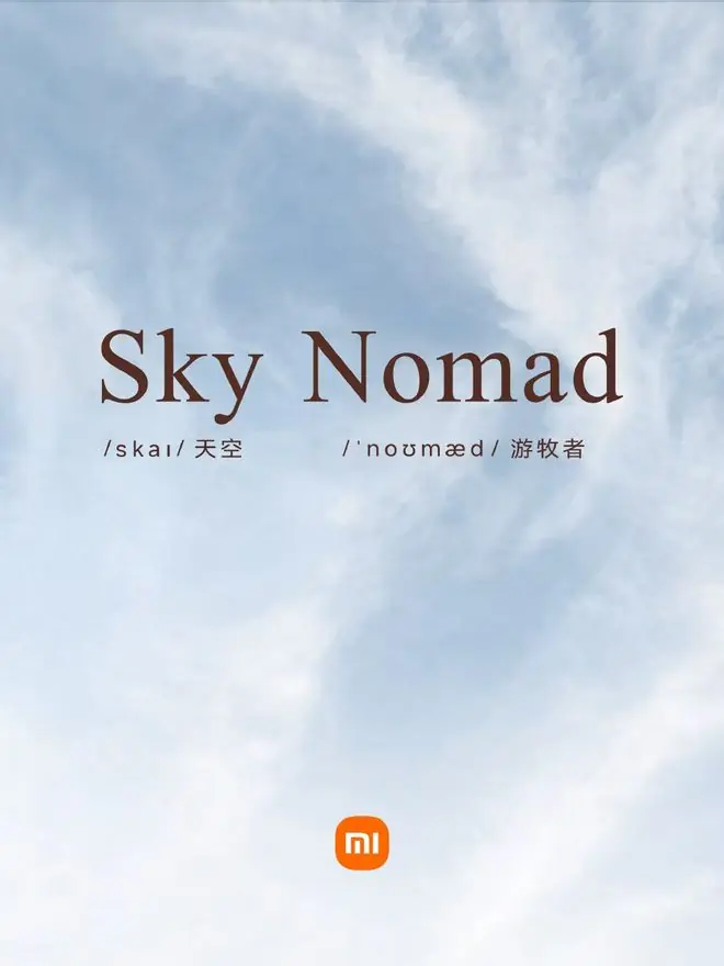 小米股价重回25港元,小米汽车官宣SKYNOMAD