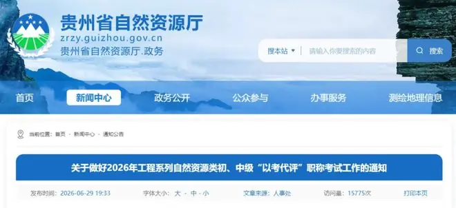 2026年起,不再组织职称评审!统一考试,合格直接发放证书
