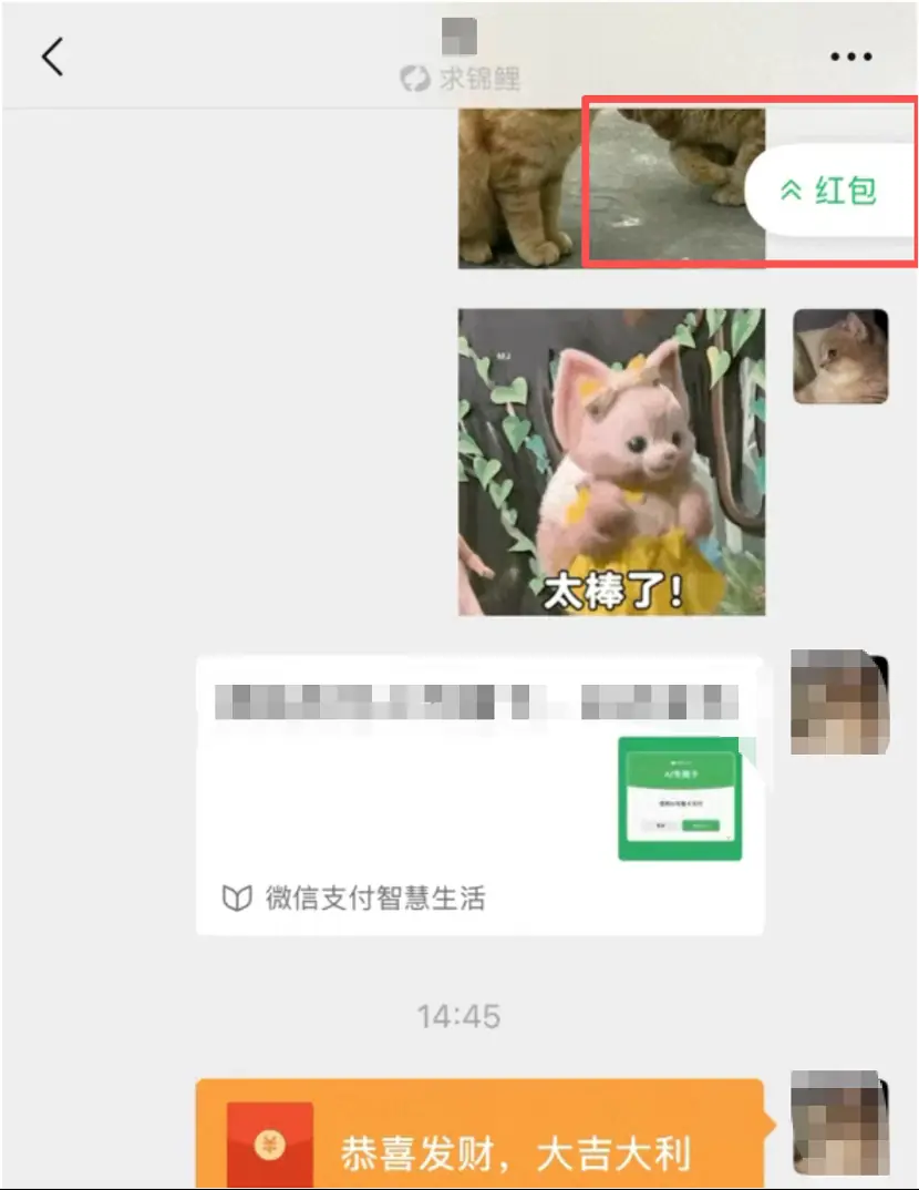 微信支付上线红包转账提醒与快捷收款功能